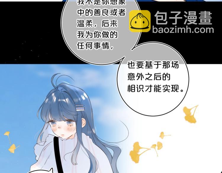 第61话 馈赠的礼物79
