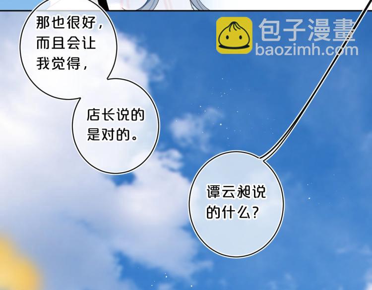 第61话 馈赠的礼物80