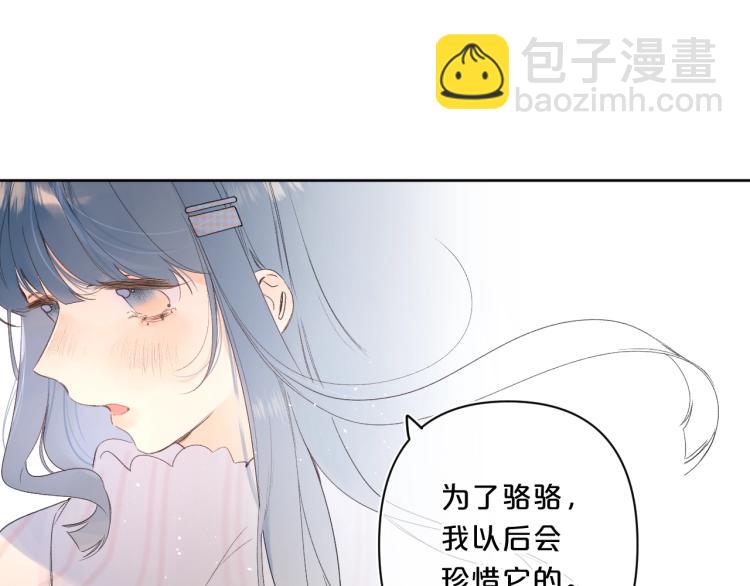 第61话 馈赠的礼物84