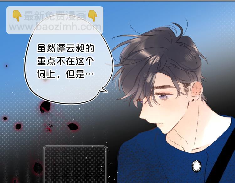 第61话 馈赠的礼物86