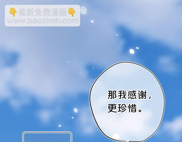 第61话 馈赠的礼物94