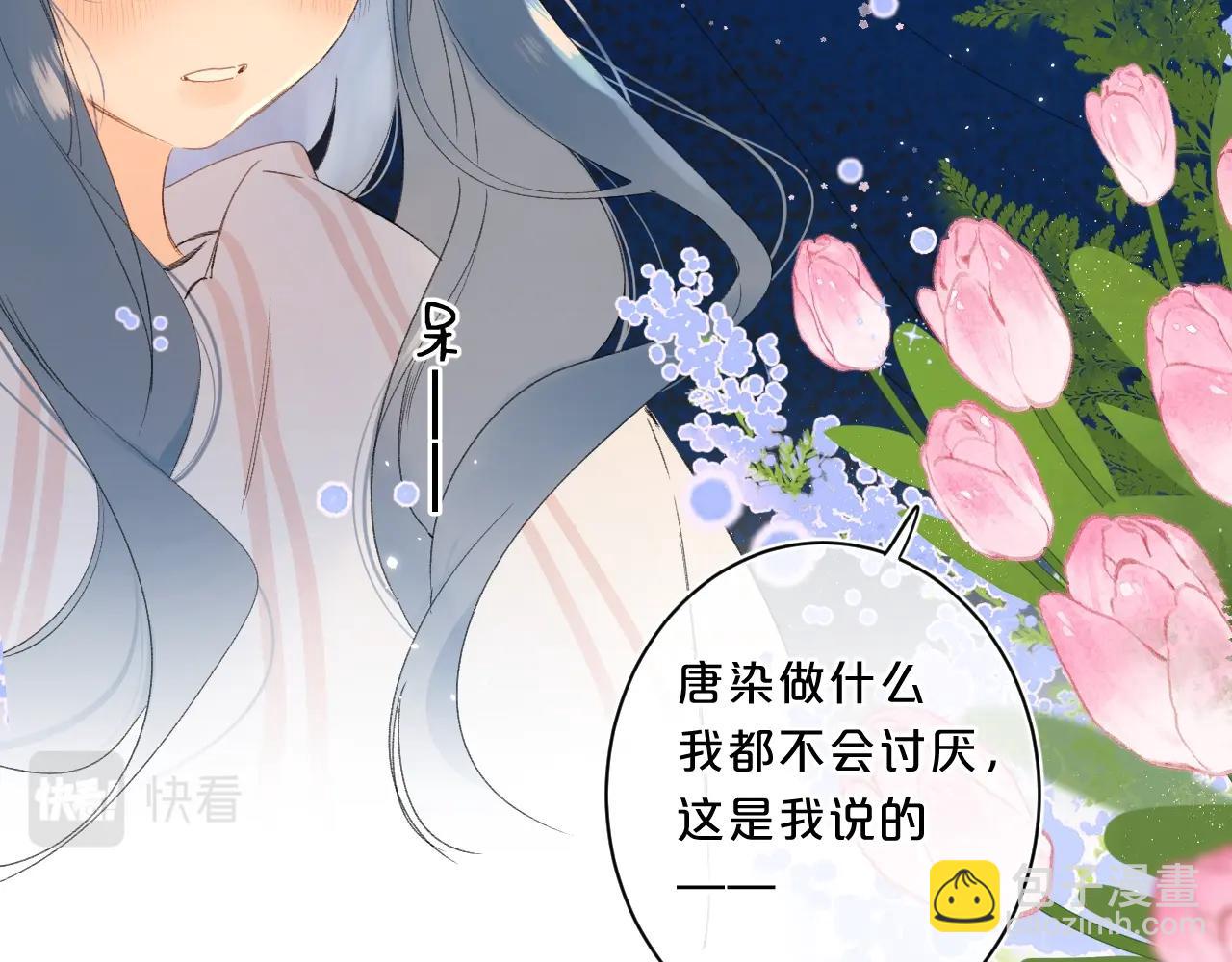 第64话 不会讨厌你1