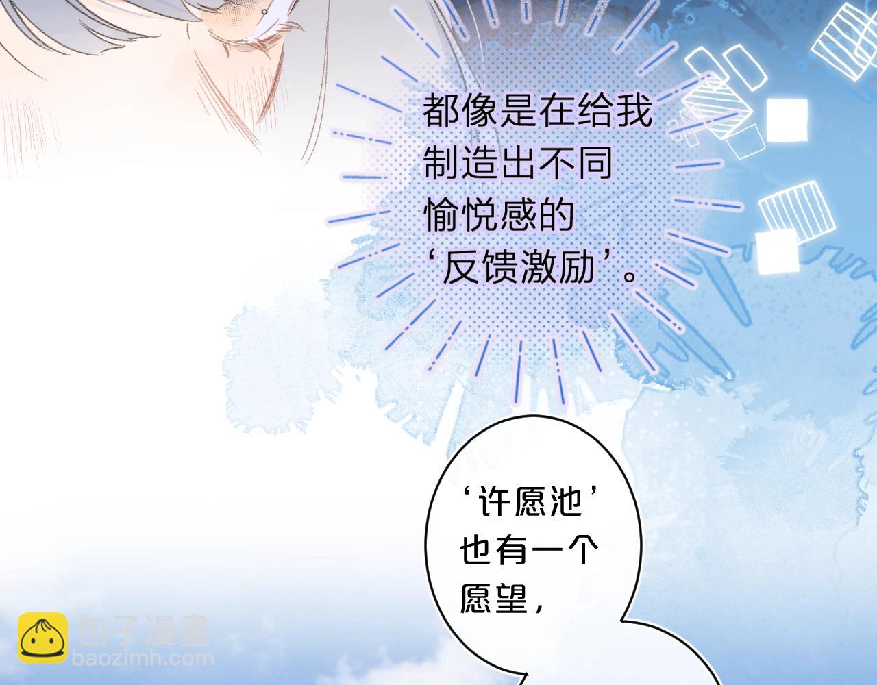 第64话 不会讨厌你8