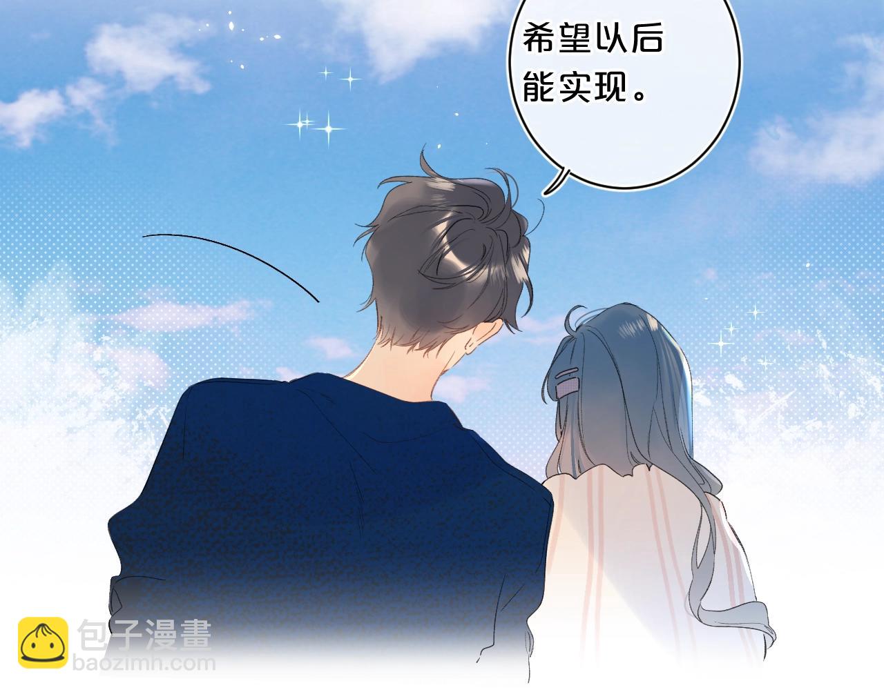 第64话 不会讨厌你9
