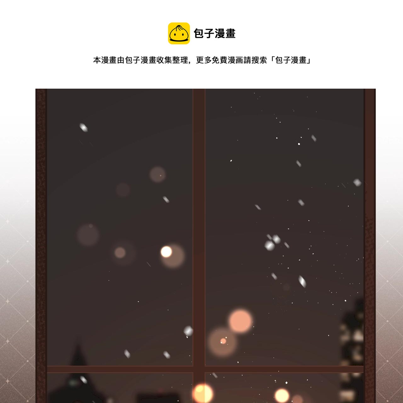 圣诞番外0