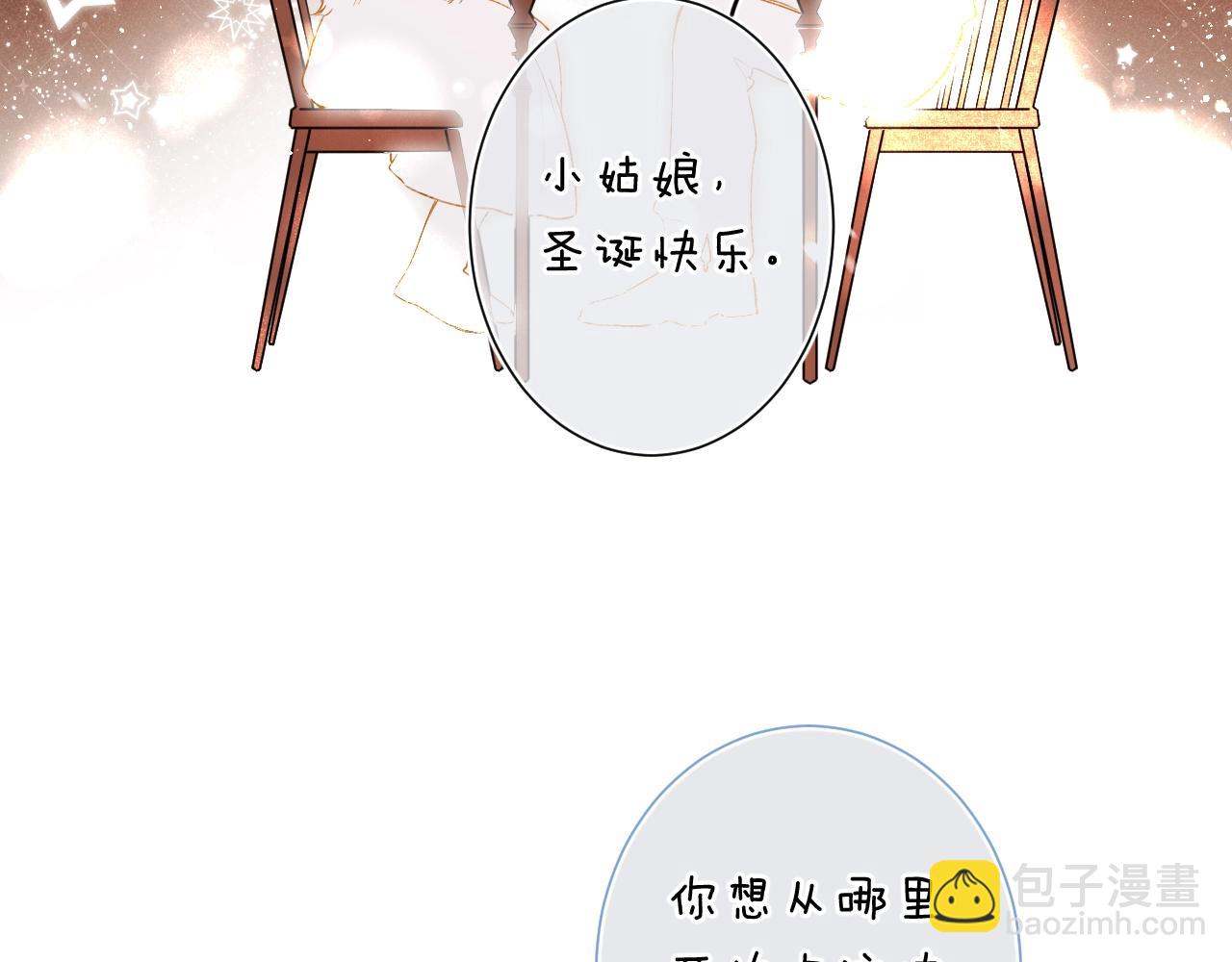 圣诞番外3