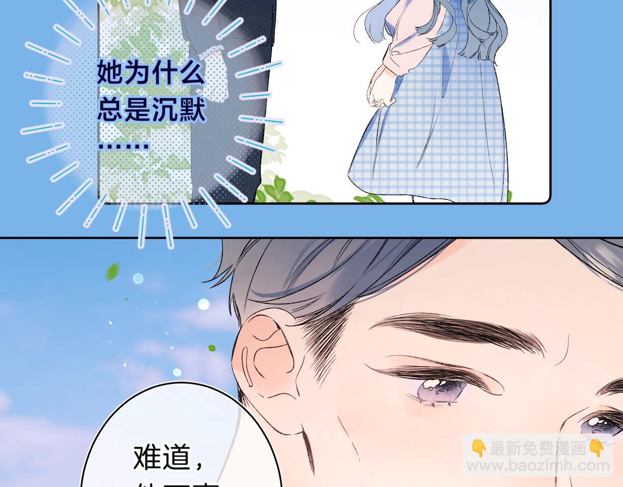 第75话 约会经验10