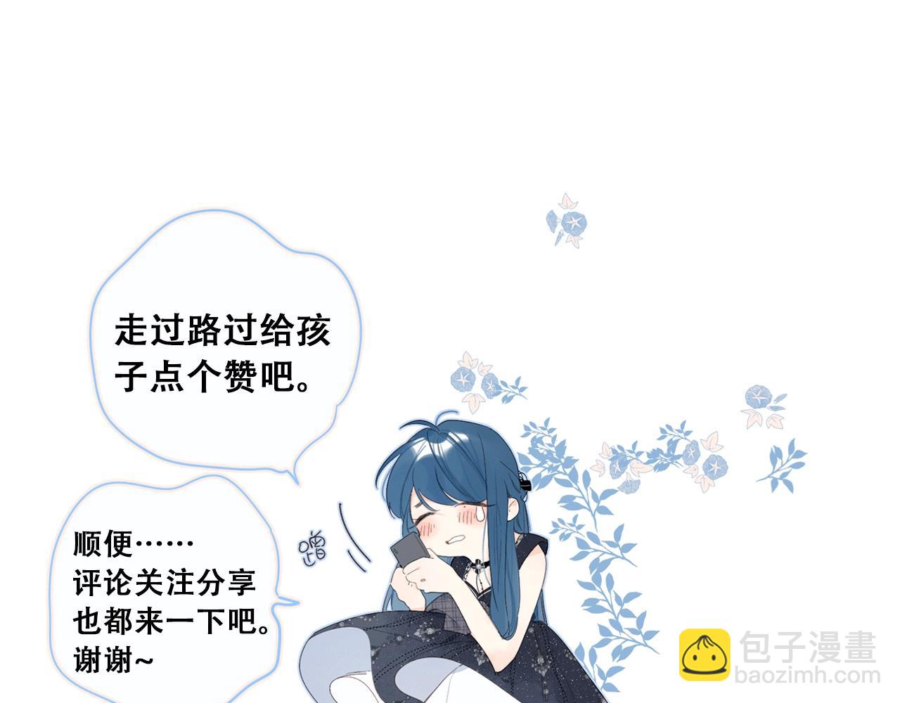 第75话 约会经验101
