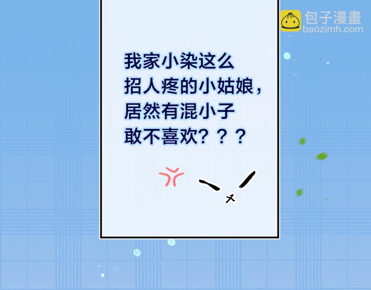 第75话 约会经验12