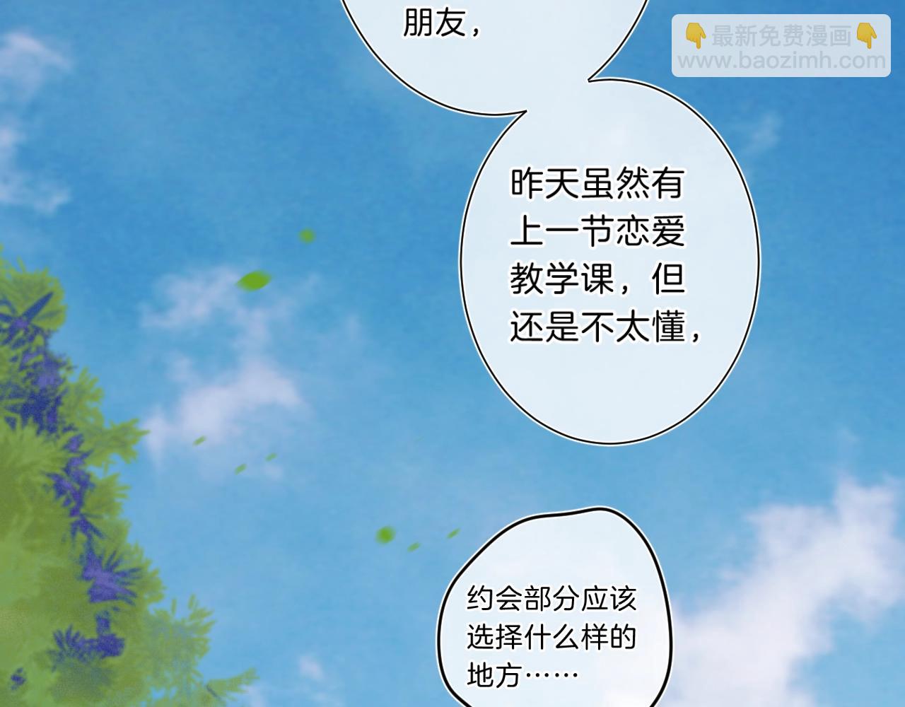 第75话 约会经验46