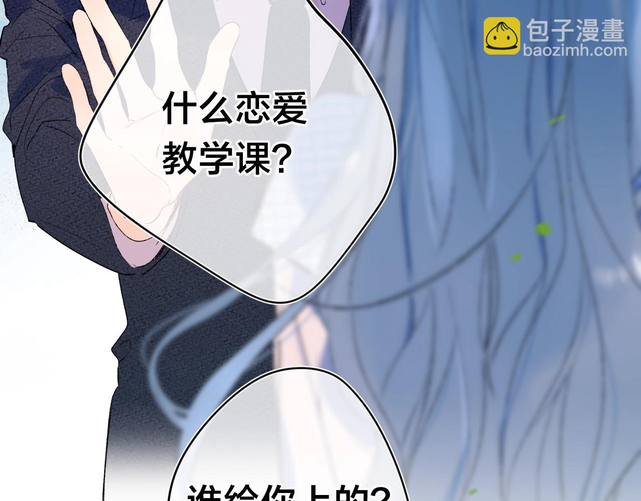 第75话 约会经验52