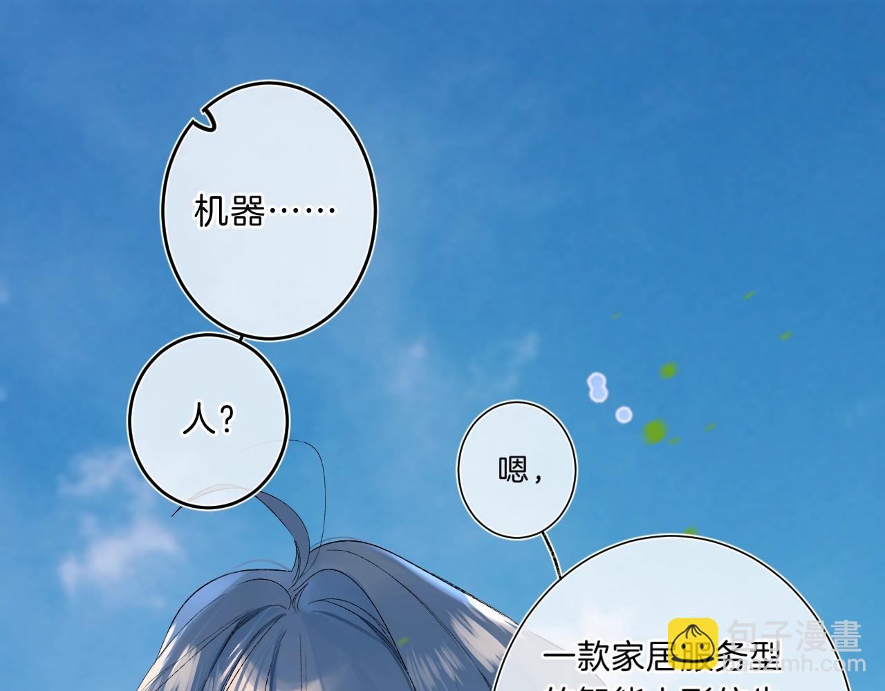 第75话 约会经验54