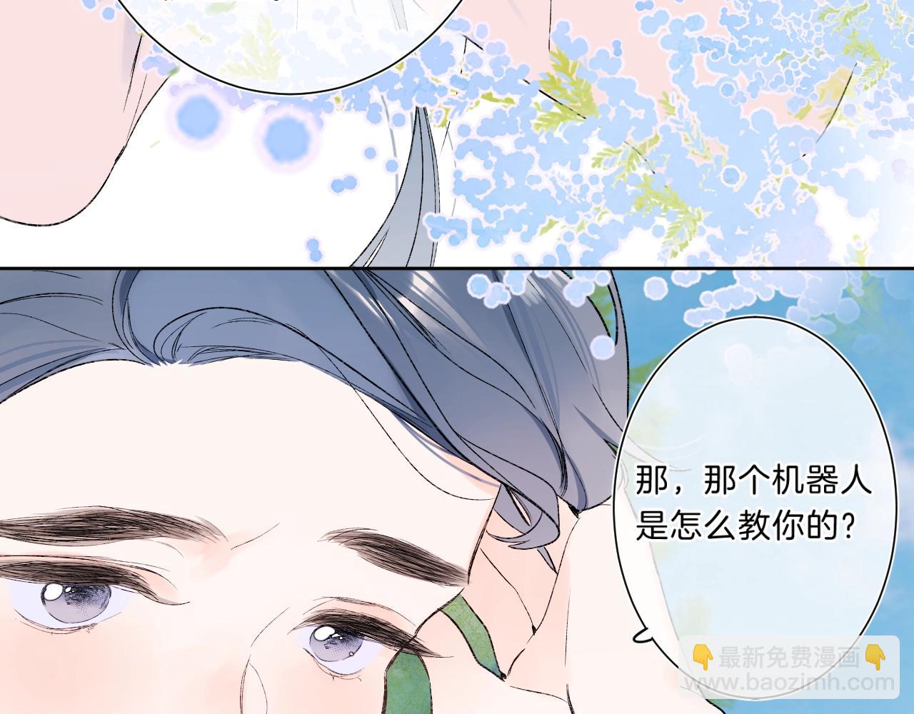 第75话 约会经验57