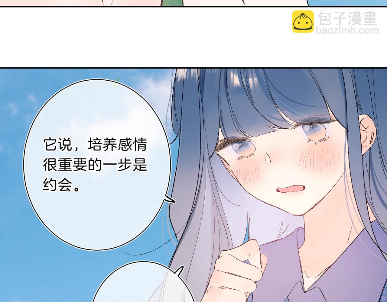 第75话 约会经验58