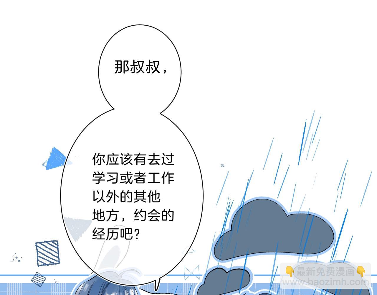 第75话 约会经验69