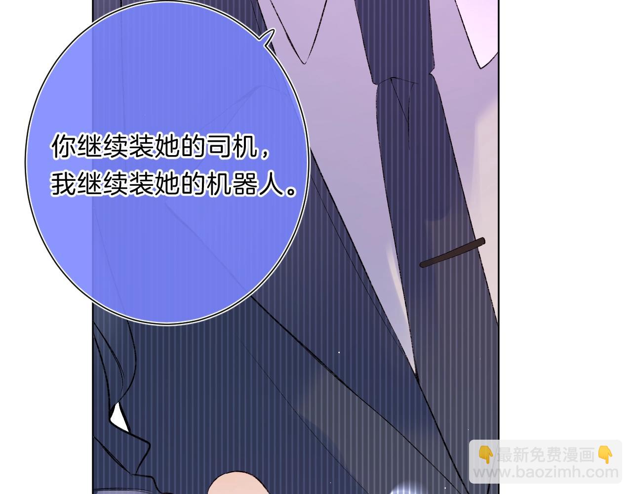 第82话 小染争夺战！107