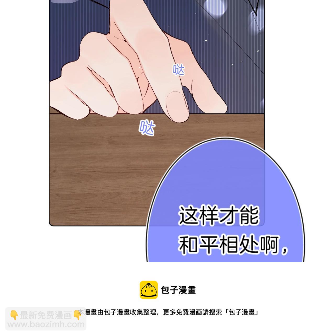 第82话 小染争夺战！108