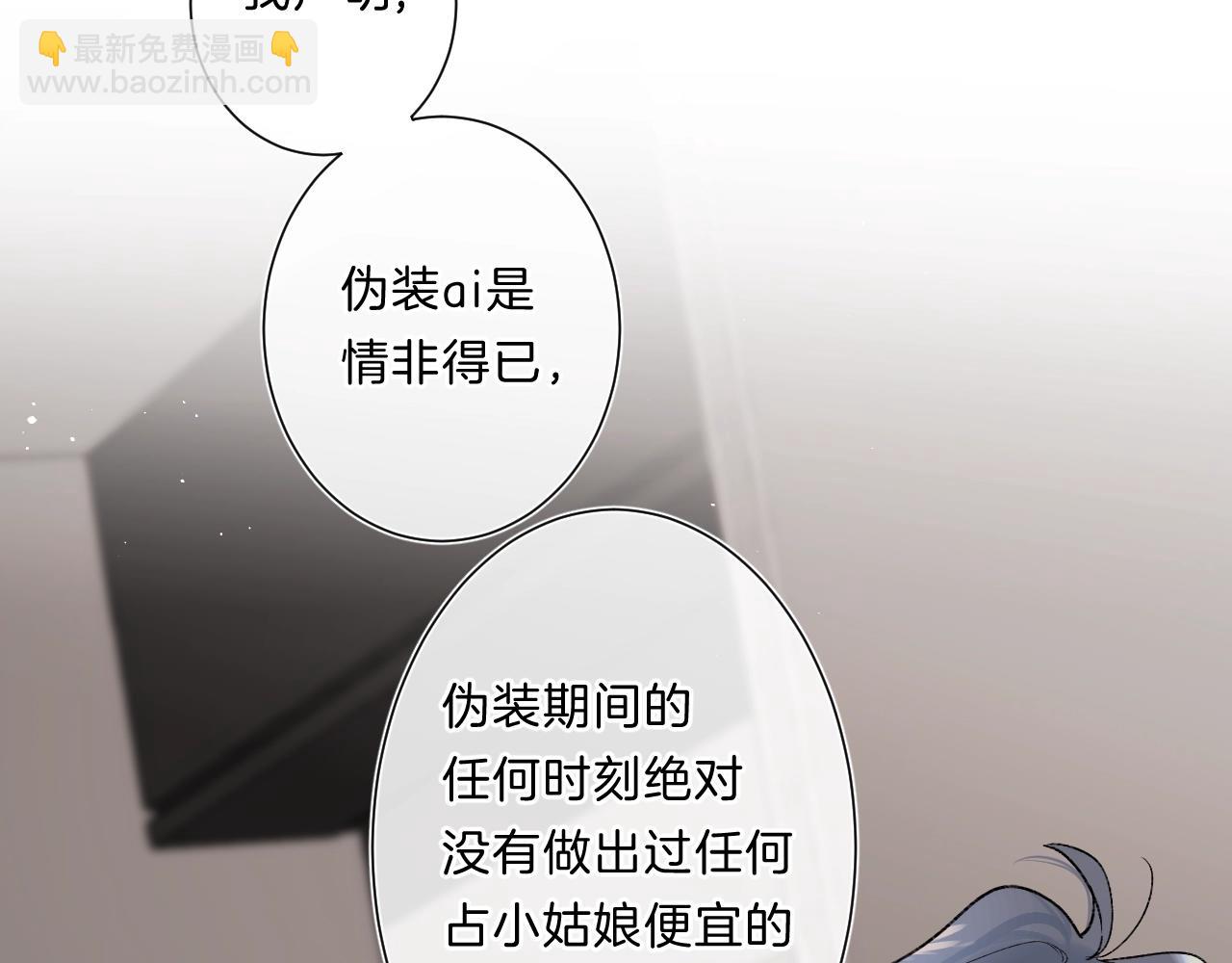 第82话 小染争夺战！17