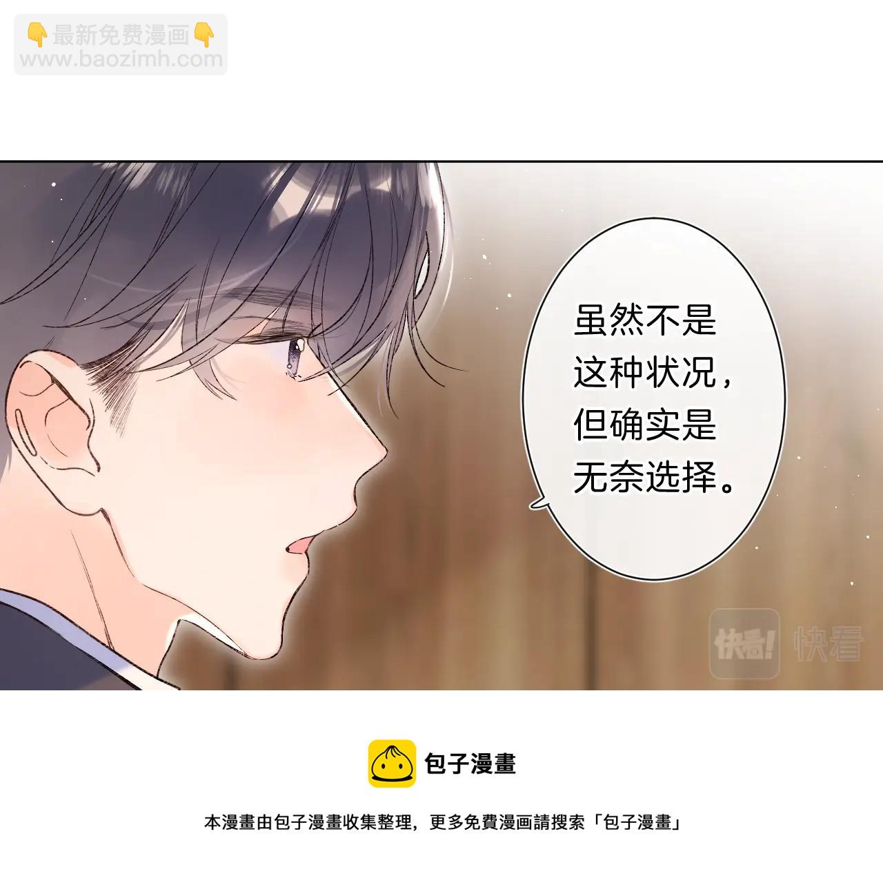 第82话 小染争夺战！20