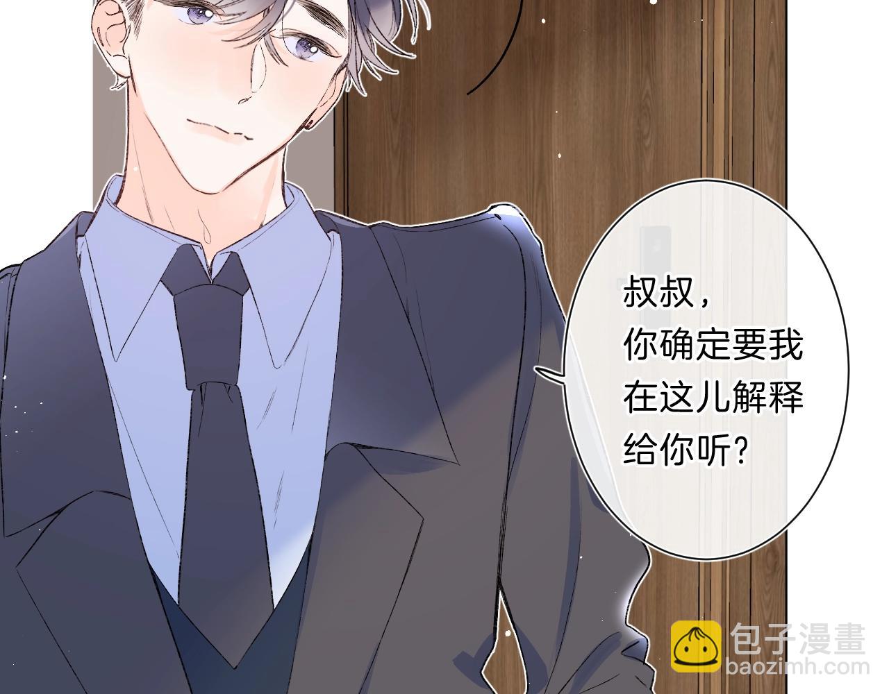 第82话 小染争夺战！23