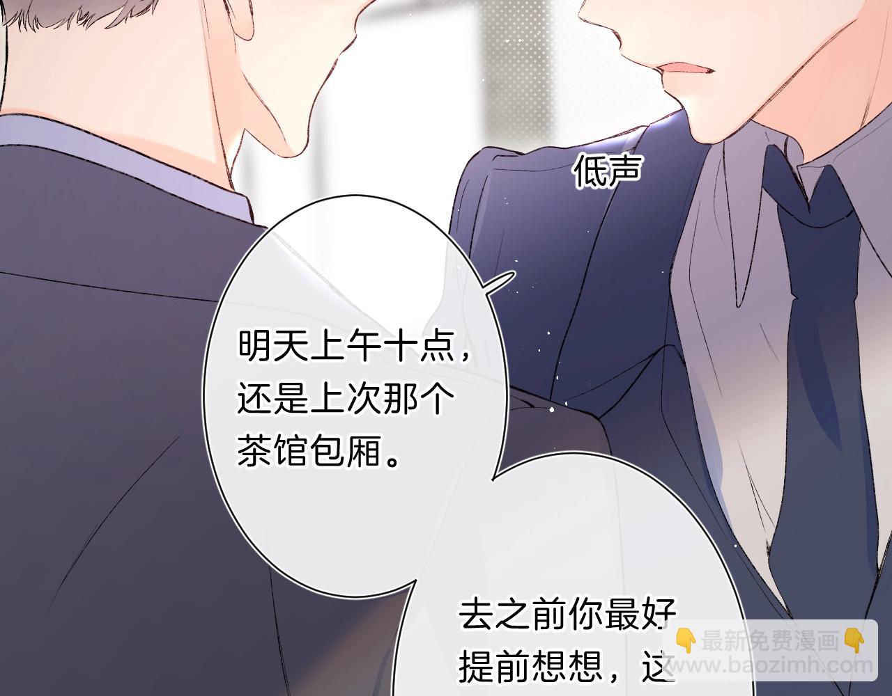 第82话 小染争夺战！26