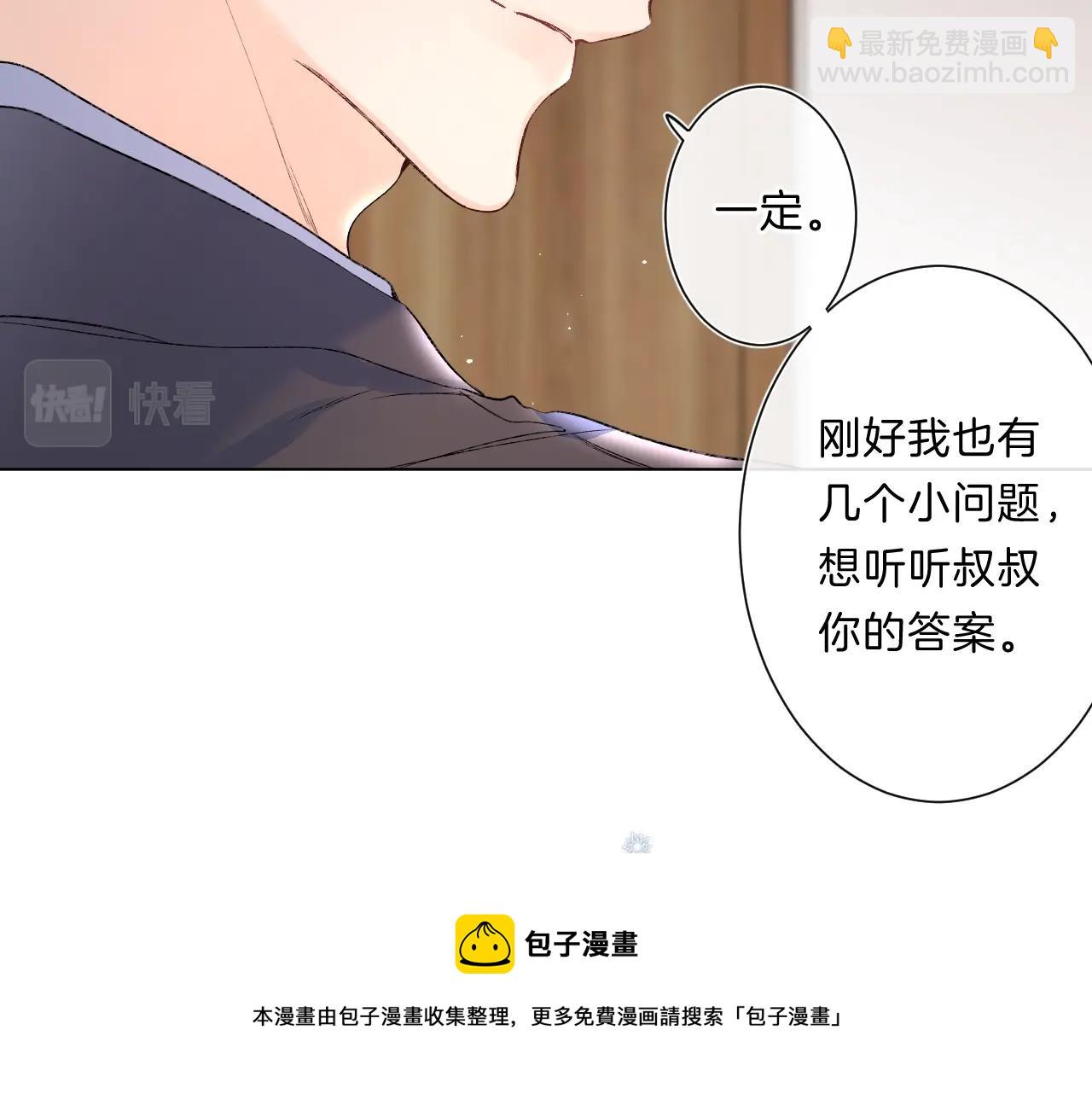 第82话 小染争夺战！28
