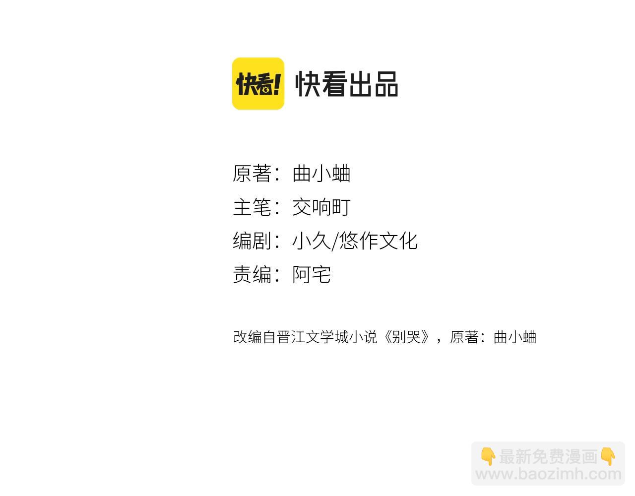 第82话 小染争夺战！3