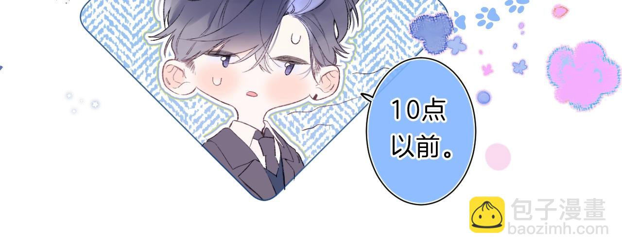 第82话 小染争夺战！34