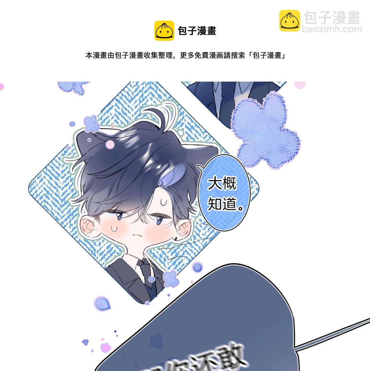 第82话 小染争夺战！36
