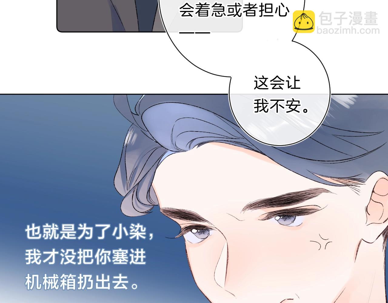 第82话 小染争夺战！39