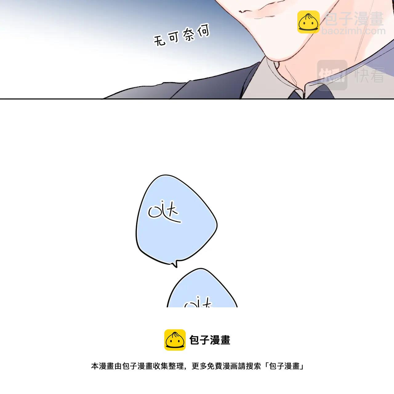 第82话 小染争夺战！40