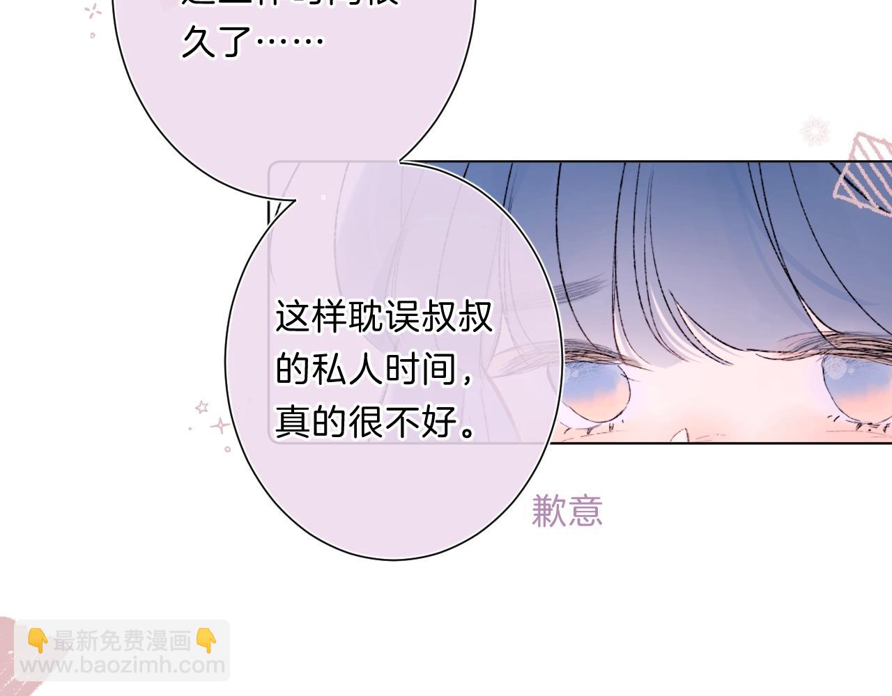 第82话 小染争夺战！46