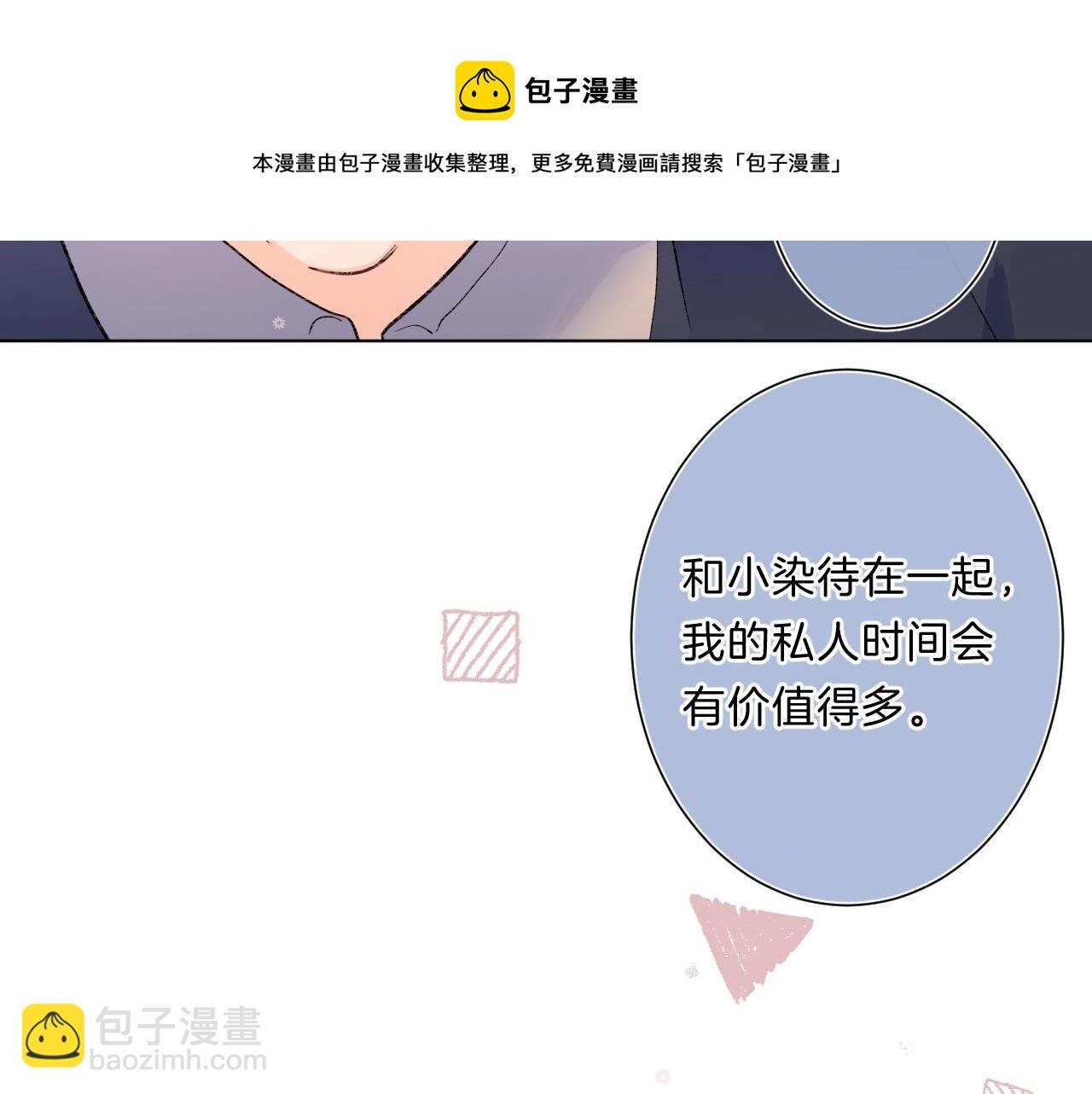 第82话 小染争夺战！48