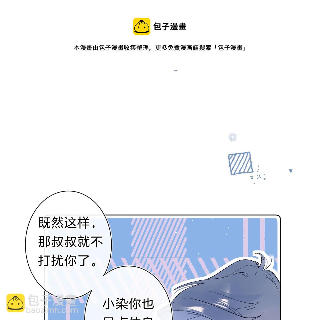 第82话 小染争夺战！60