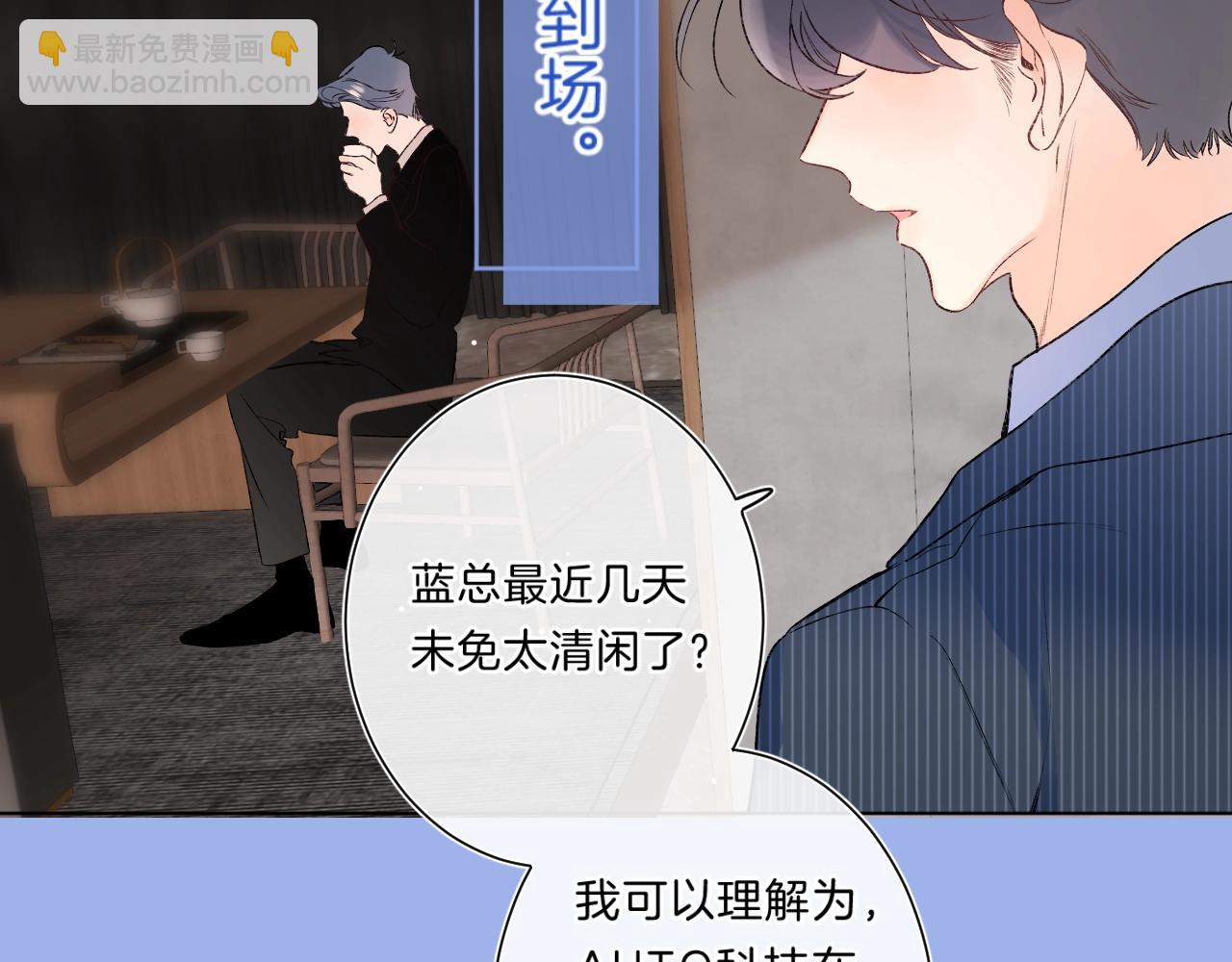 第82话 小染争夺战！73