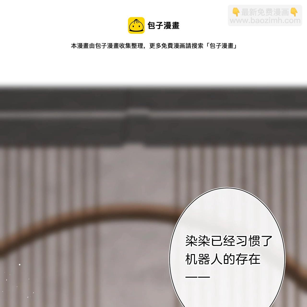 第82话 小染争夺战！84