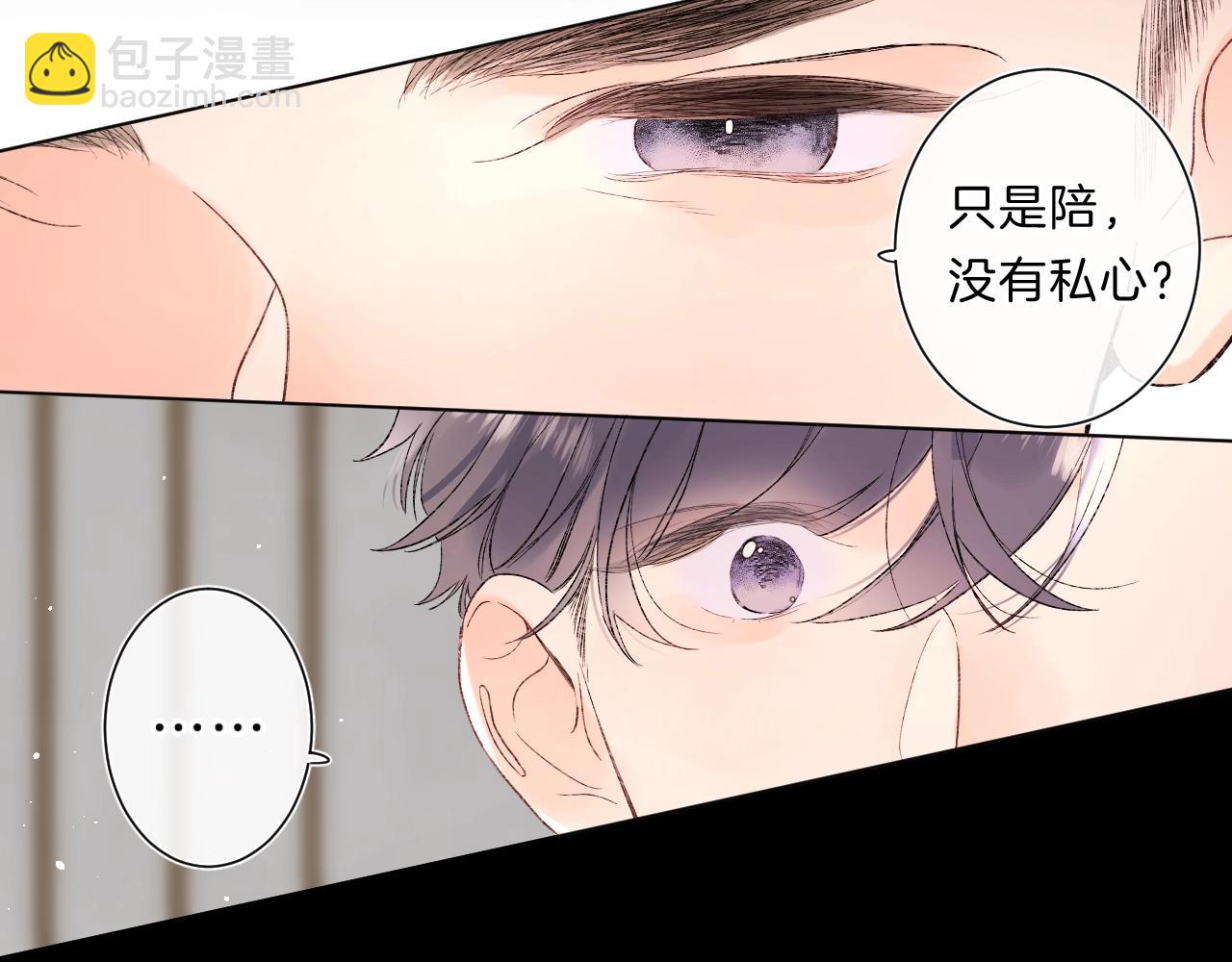 第82话 小染争夺战！87