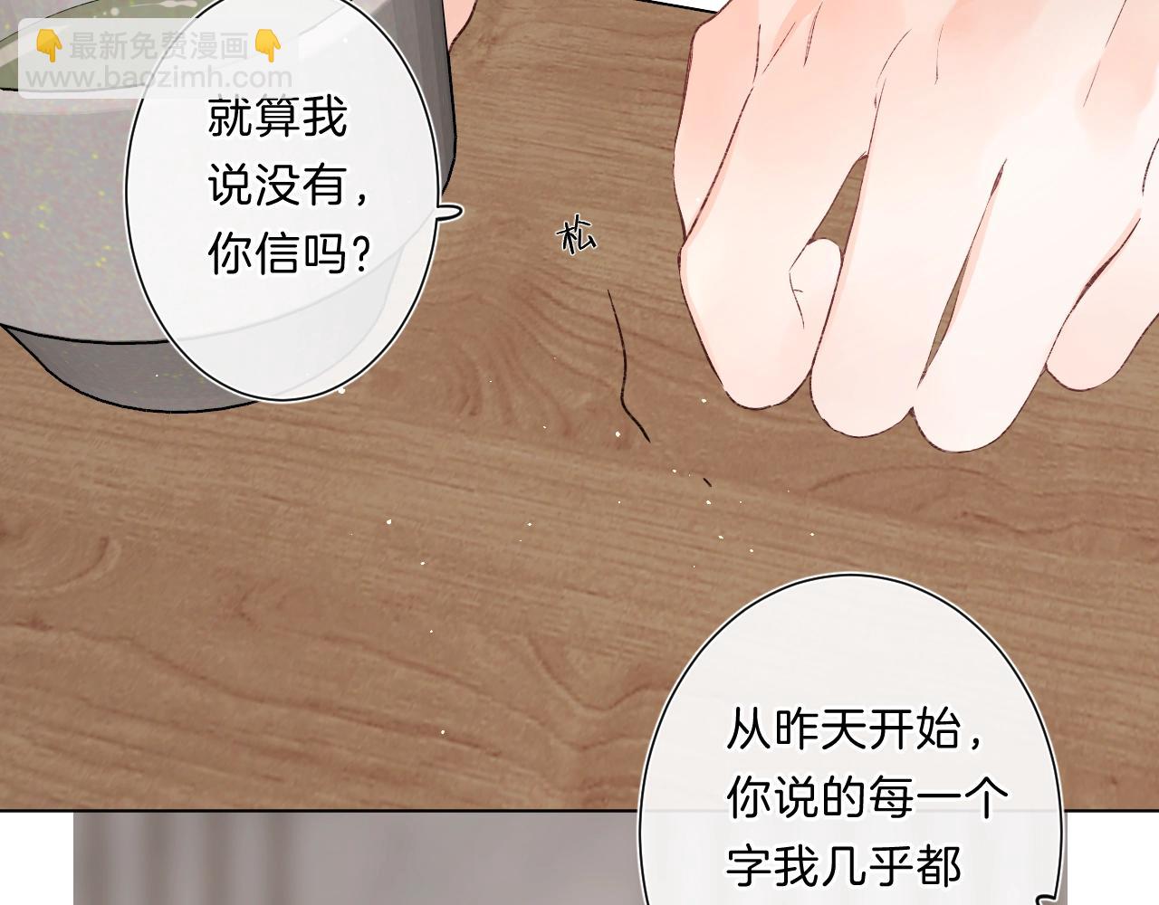 第82话 小染争夺战！89