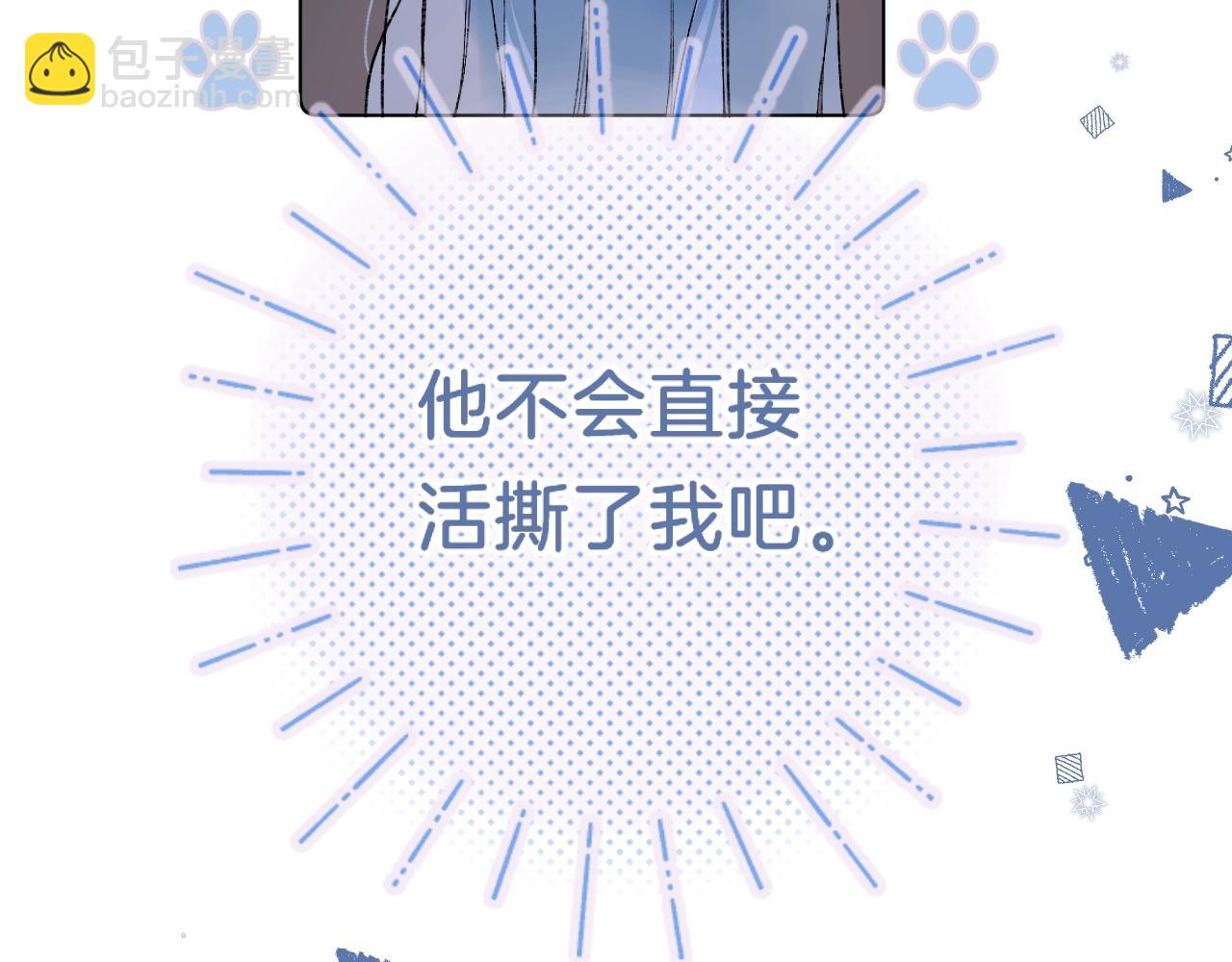 第82话 小染争夺战！9