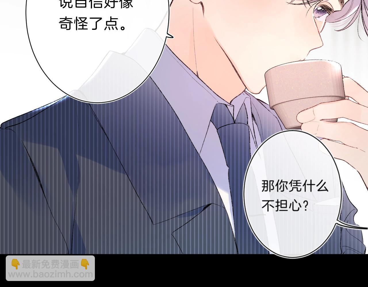 第82话 小染争夺战！95