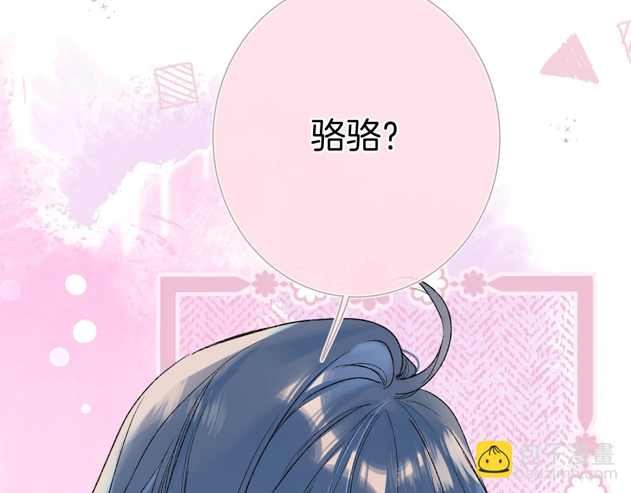 第86话 妻奴vs女儿奴39