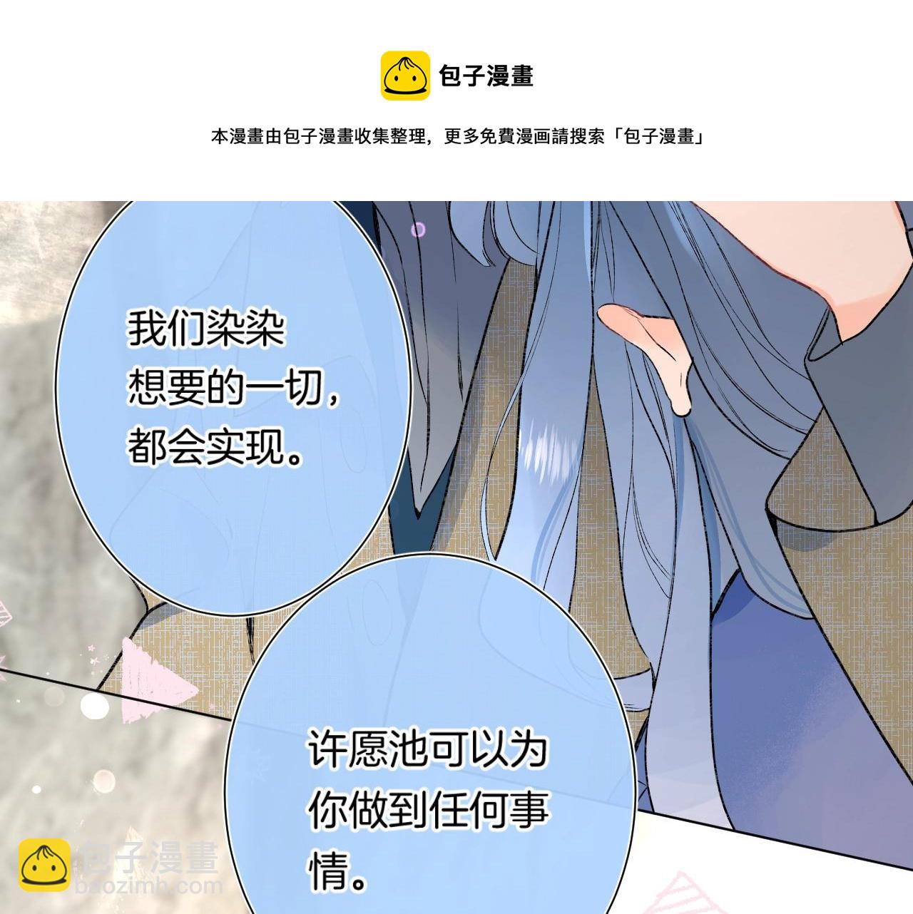 第86话 妻奴vs女儿奴74