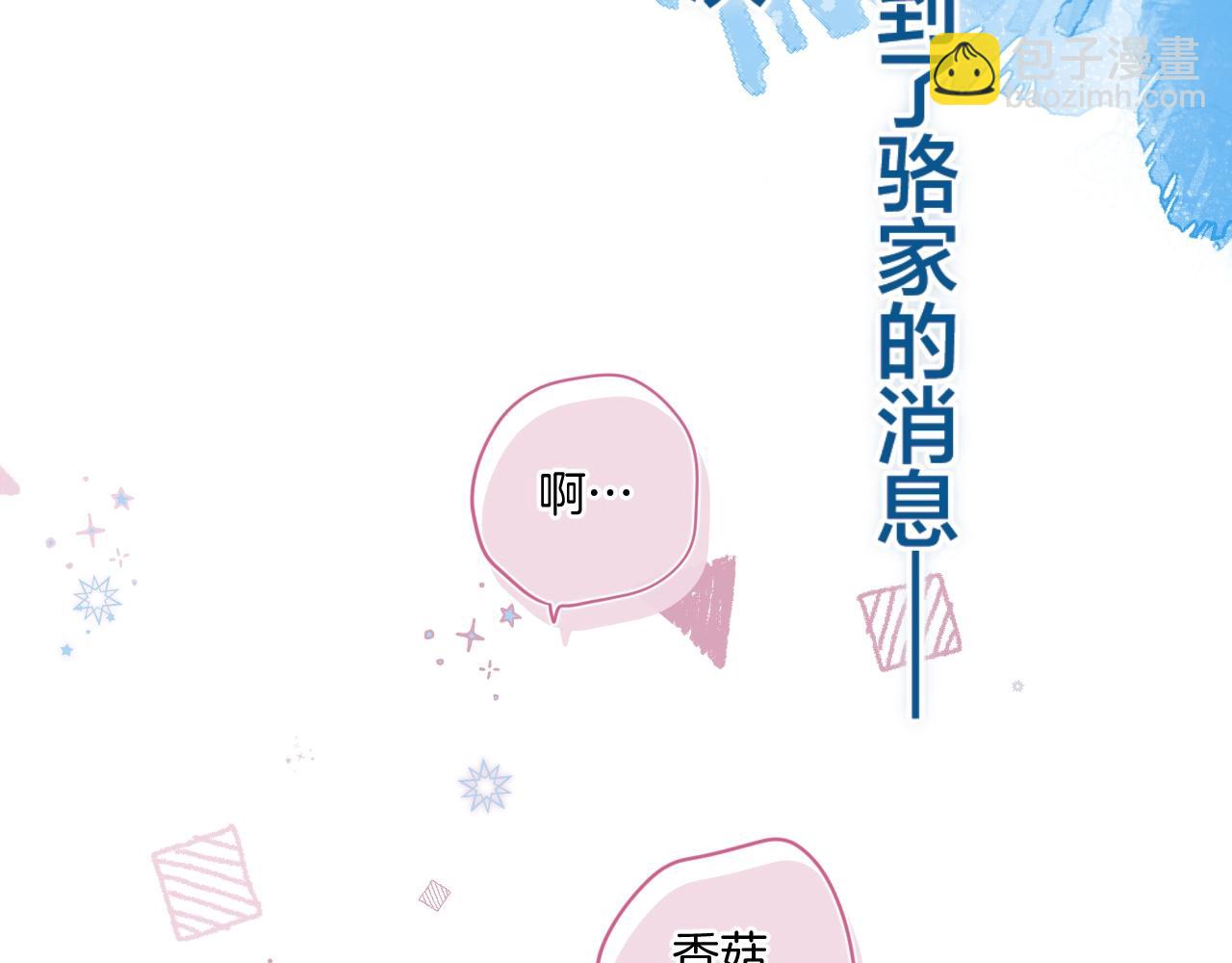 第87话 恶女挑衅12