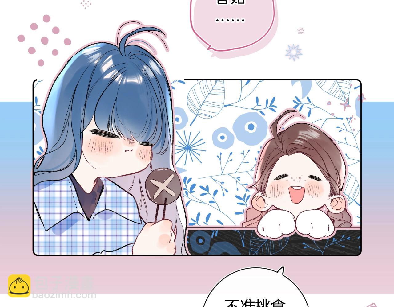 第87话 恶女挑衅13
