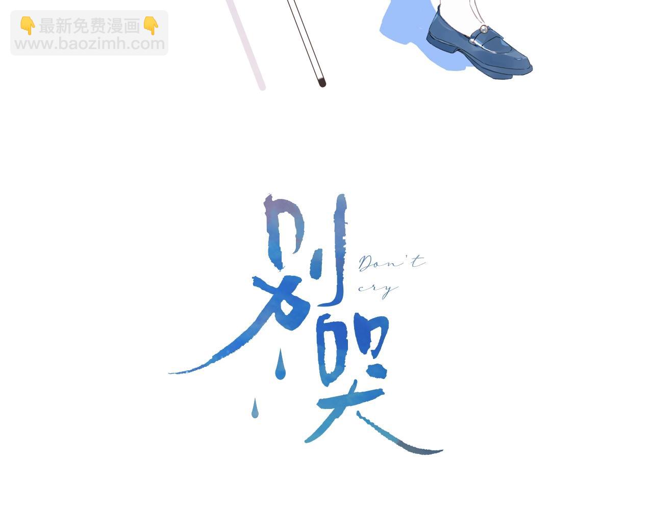 第87话 恶女挑衅2