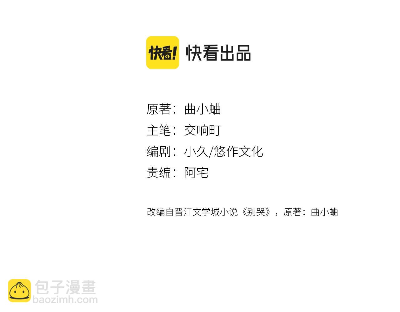 第87话 恶女挑衅3