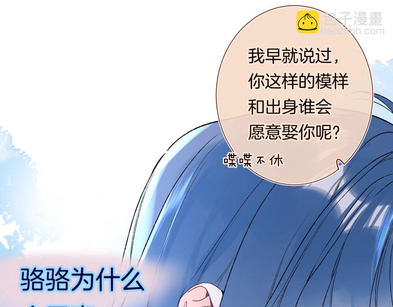 第87话 恶女挑衅41