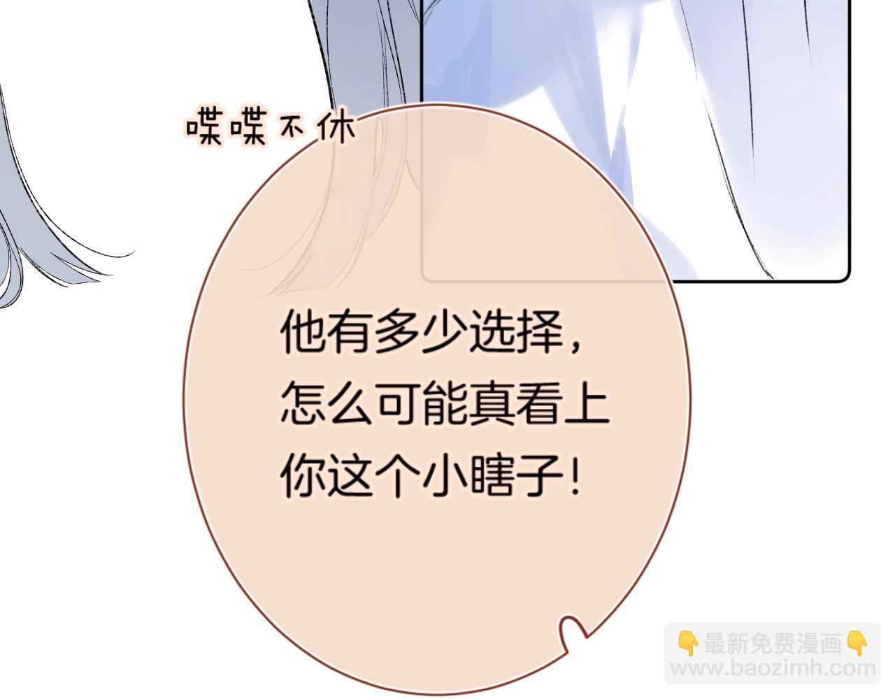 第87话 恶女挑衅44