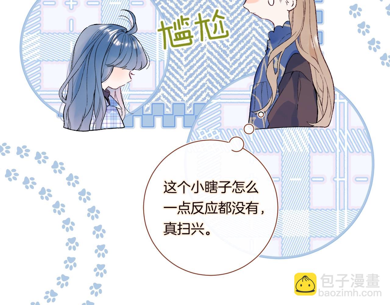 第87话 恶女挑衅50