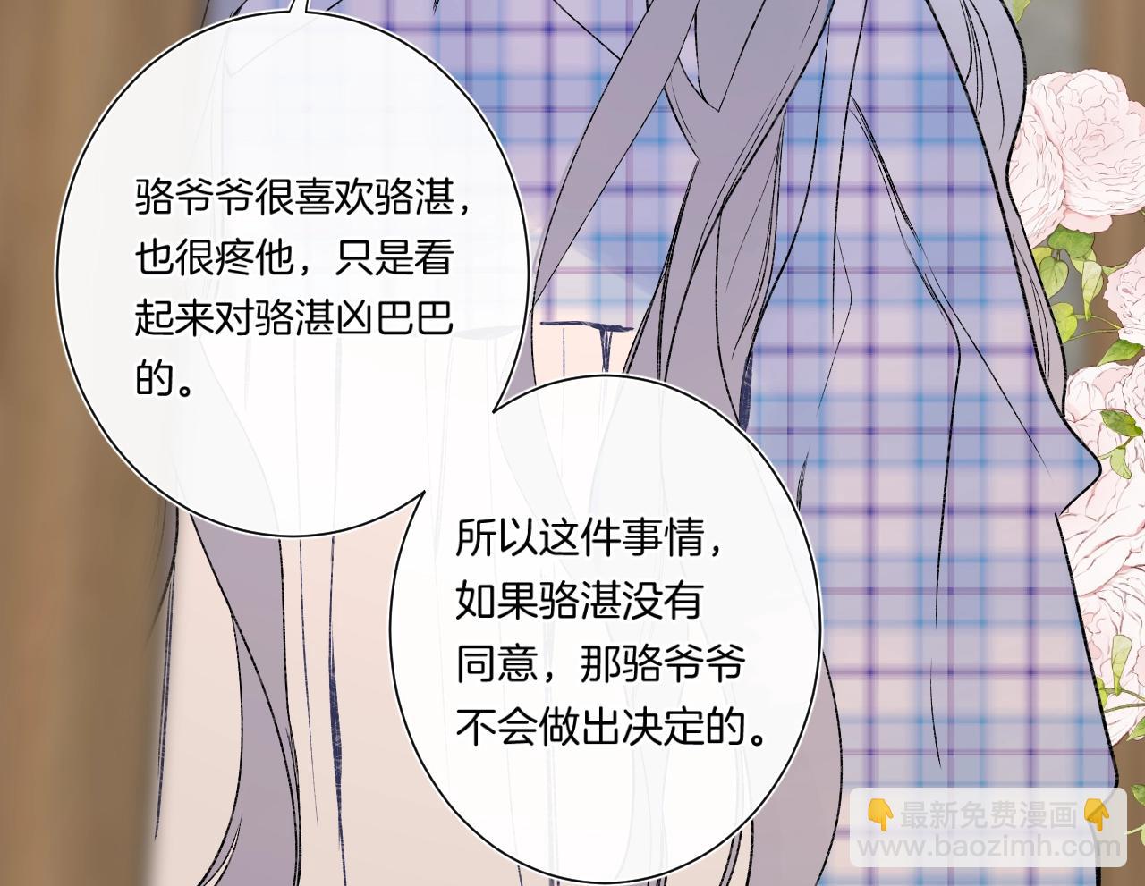 第87话 恶女挑衅66
